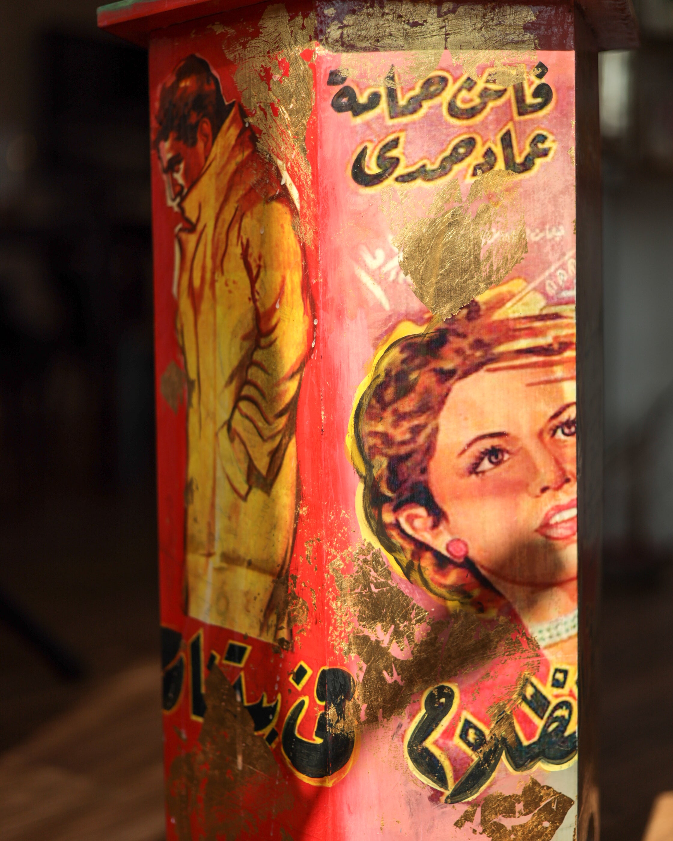 Umm Aldunya End Table