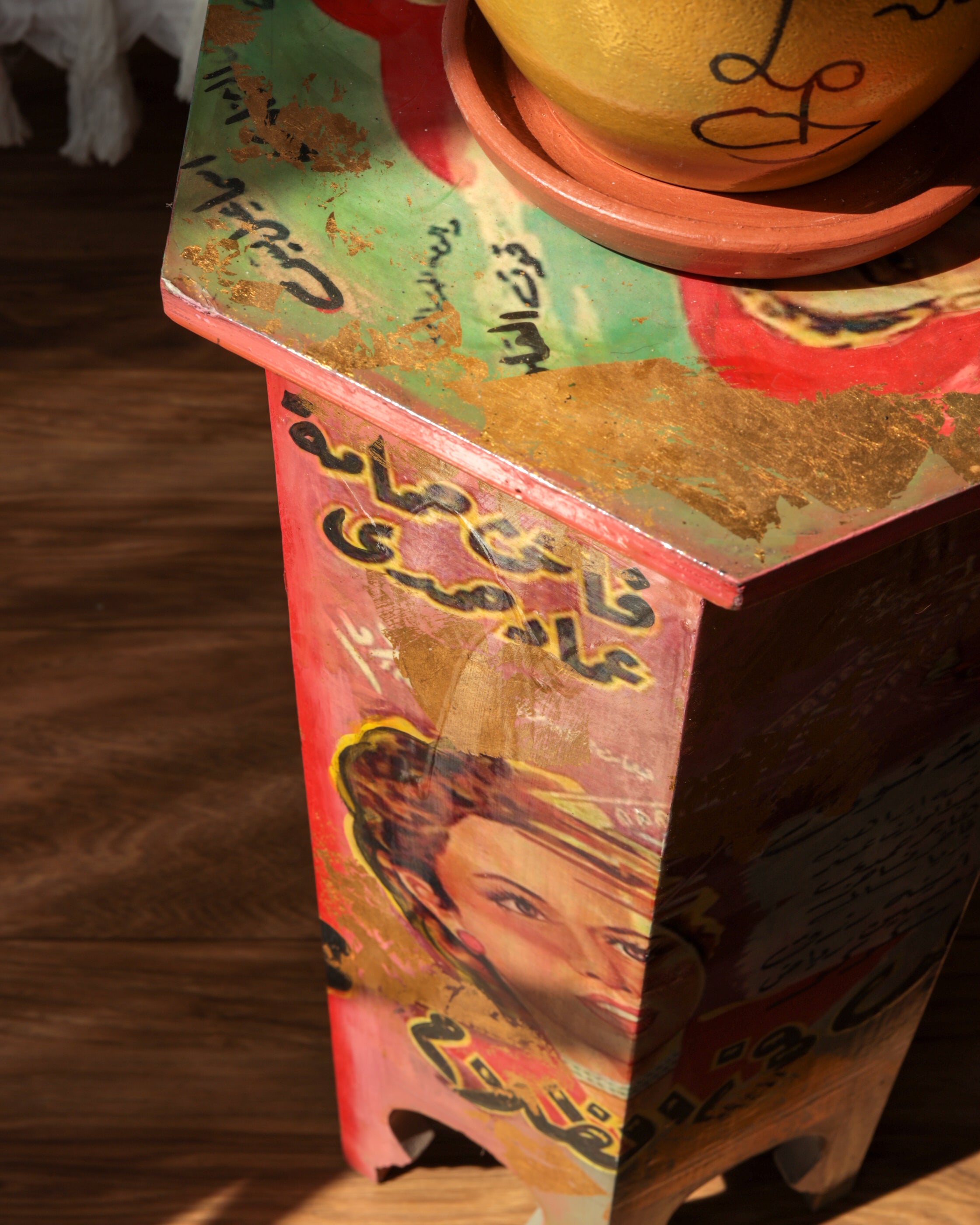 Umm Aldunya End Table