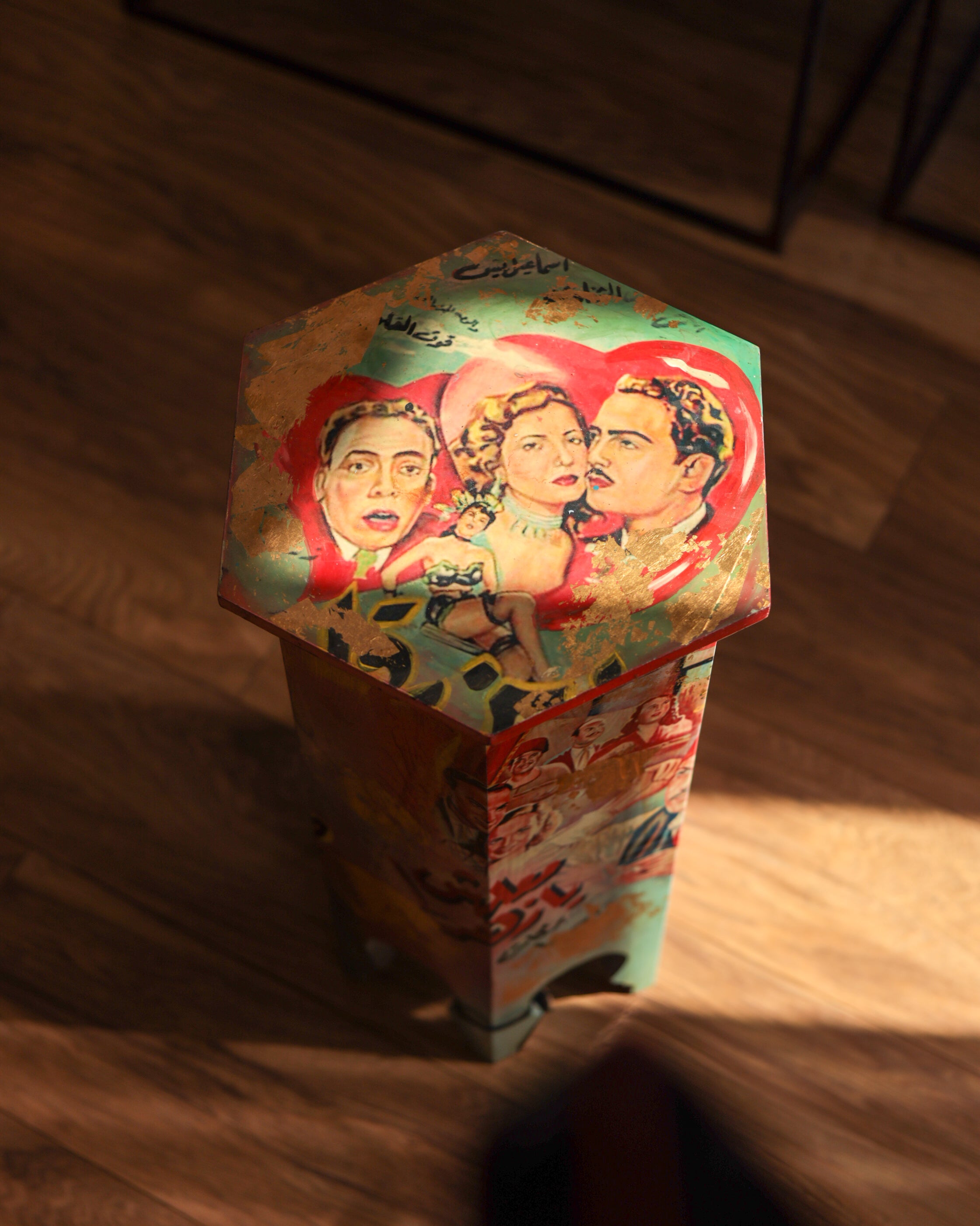 Umm Aldunya End Table