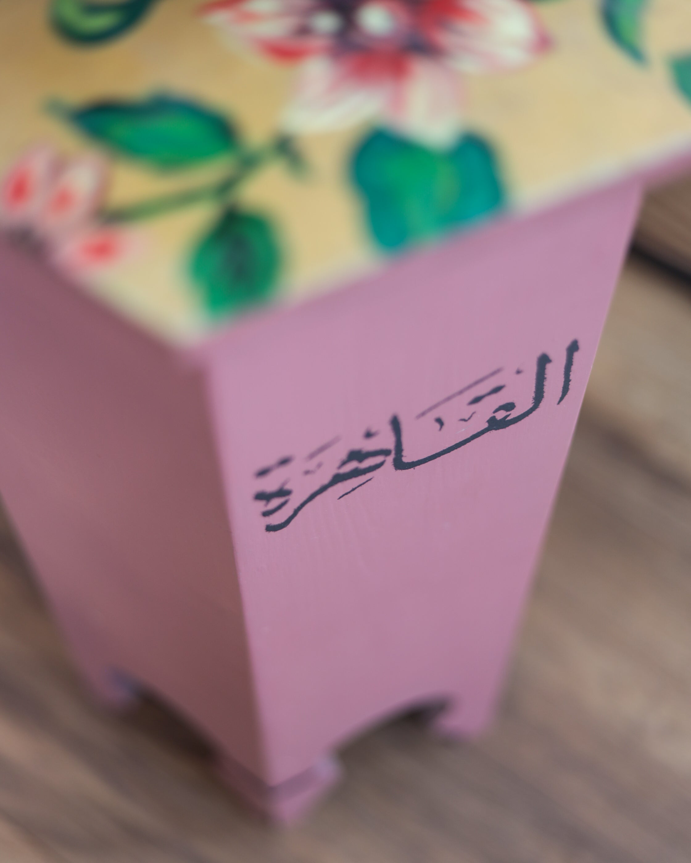 Cairene Alqahira End Table
